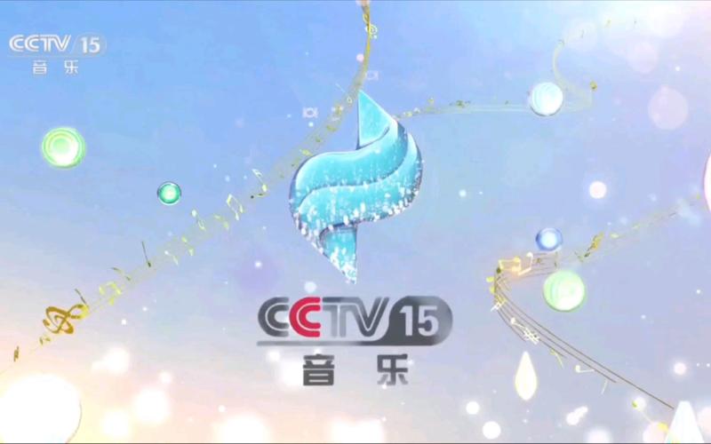 【电视广告】cctv