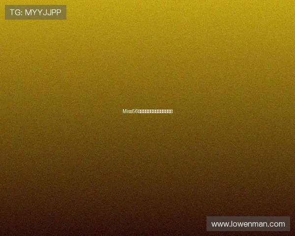 Miss56：遇见未知的你，开启一段奇遇